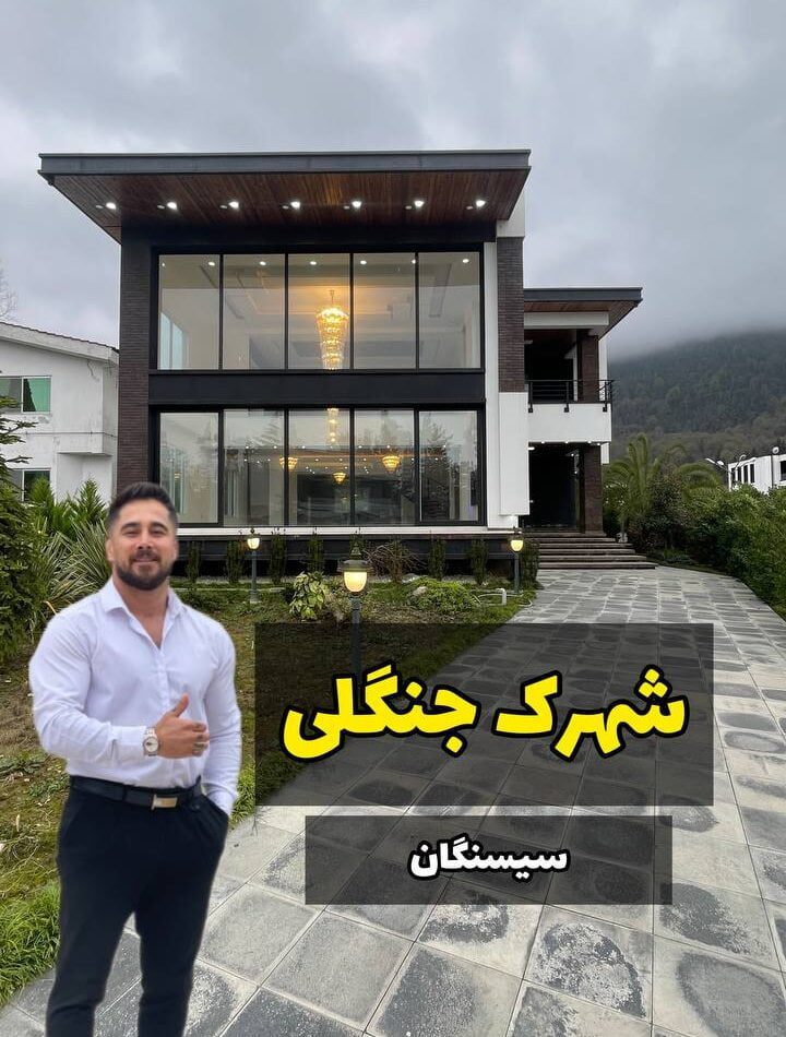 ویلا دوبلکس جنگلی 670 متری با سند در سیسنگان نوید ملک خرید ویلا با ویو دریا در شمال